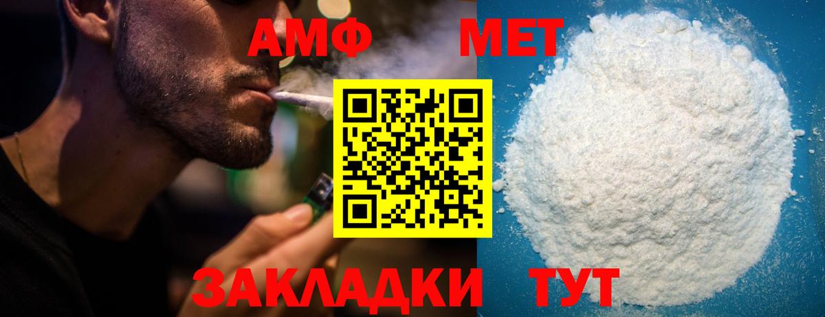 Amphetamine 98% Туапсе