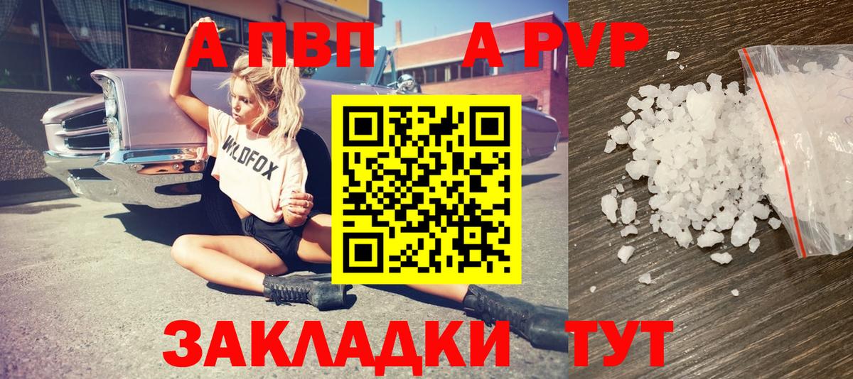 Alfa_PVP СК КРИС  Вход с VPN  Туапсе  A PVP крисы CK 