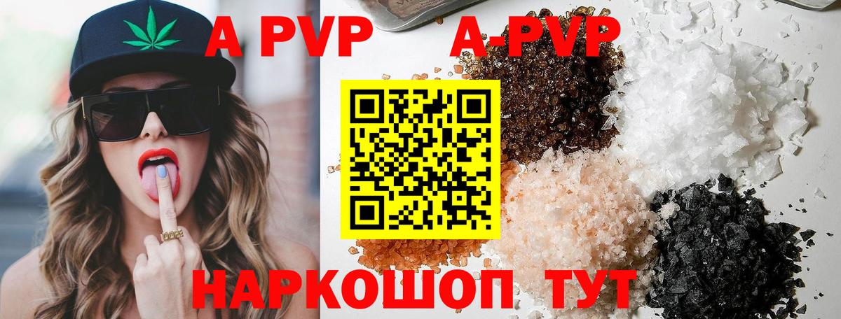 Alpha PVP VHQ Туапсе