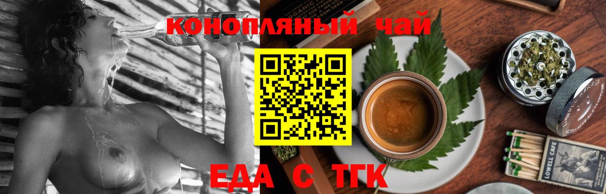 Canna-Cookies марихуана  Вход с VPN  Туапсе 