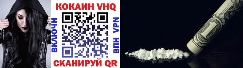 Кокаин VHQ  Туапсе 