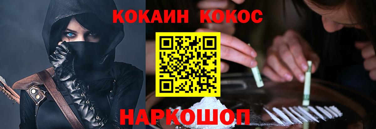 Cocaine VHQ Туапсе