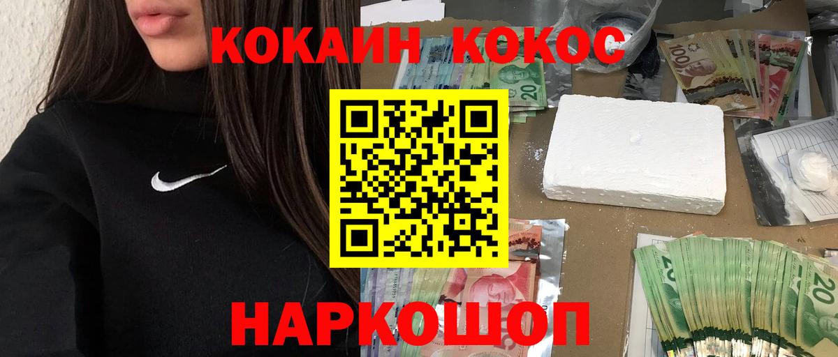 COCAIN Columbia  цены   Кокаин  Туапсе  Вход с VPN  КОКАИН Columbia 