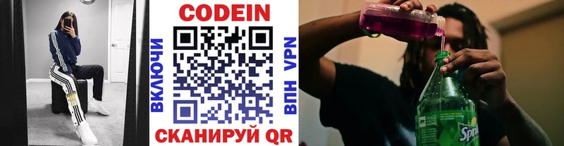 Кодеиновый сироп Lean Purple Drank  Туапсе 