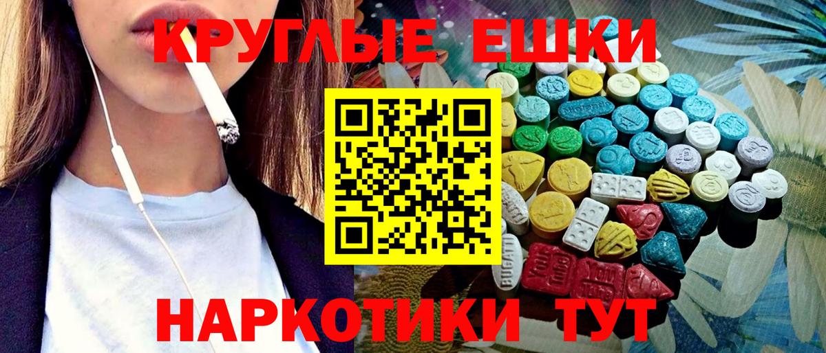 Ecstasy Cube  Ecstasy mix    как зайти  Вход с VPN  Туапсе 