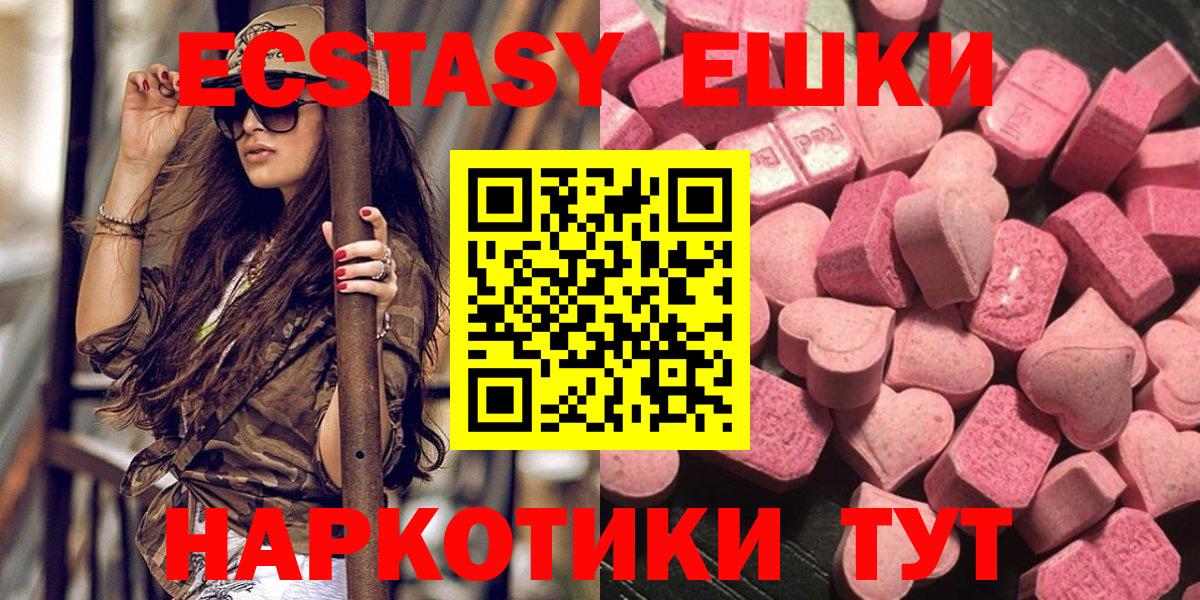 Ecstasy VHQ Туапсе