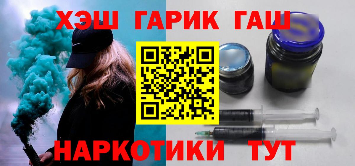 Гашиш Cannabis Туапсе