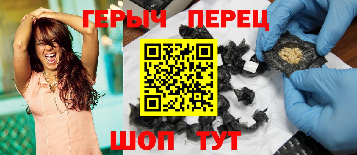 ГЕРОИН Афган Туапсе