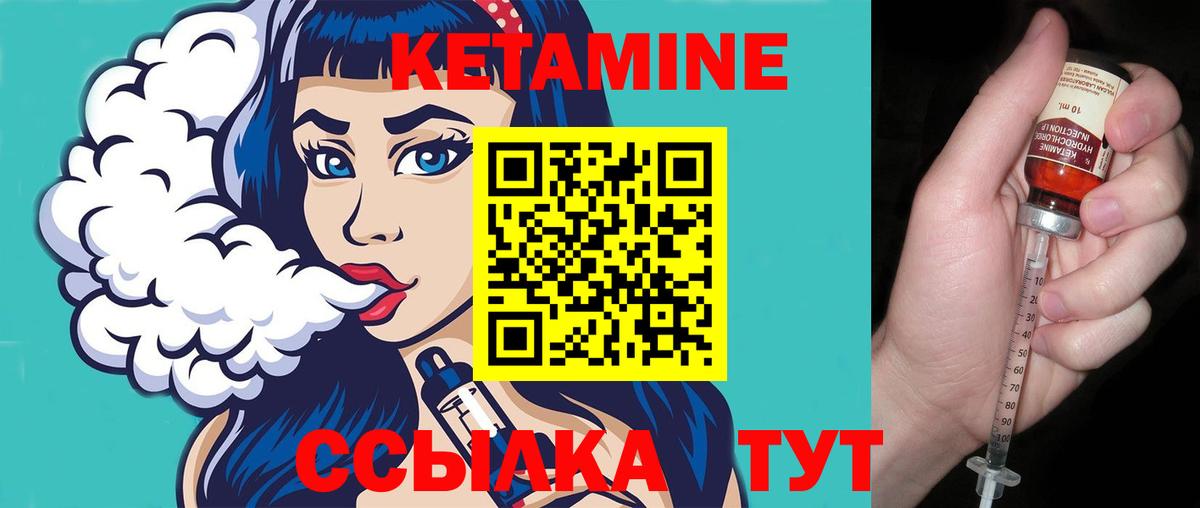 Туапсе  Кетамин ketamine  Вход с VPN 