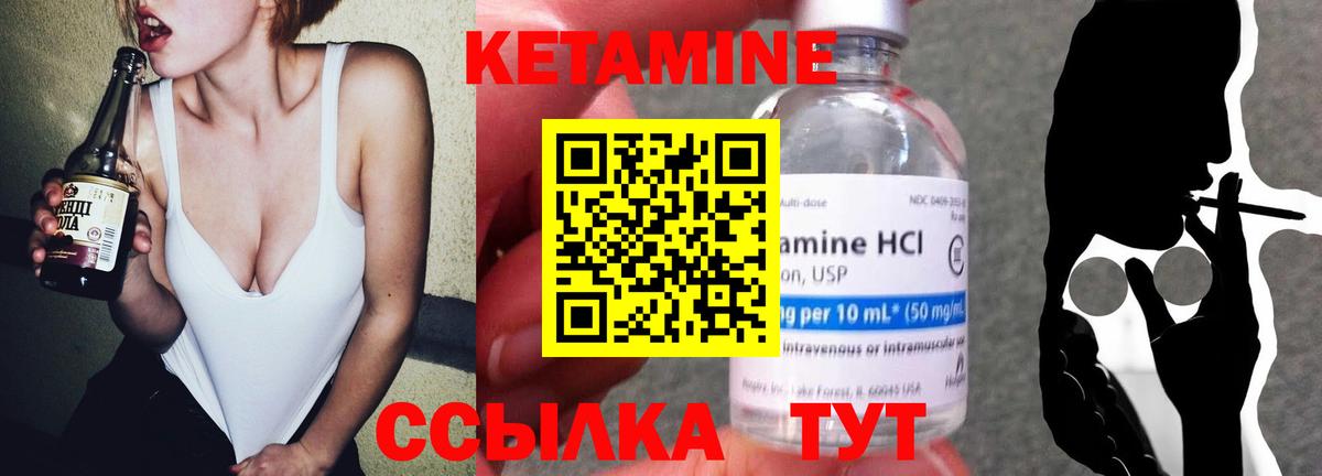 Кетамин VHQ Туапсе