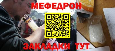 меф VHQ Краснодар