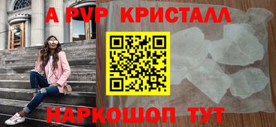 мяу мяу кристалл Краснокаменск