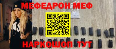 мяу мяу кристалл Краснокаменск