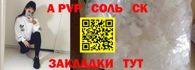 мяу мяу кристалл Краснокаменск