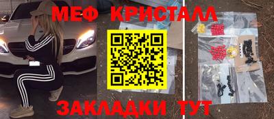 меф VHQ Краснодар