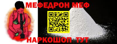 меф VHQ Краснодар