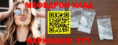 мяу мяу кристалл Краснокаменск