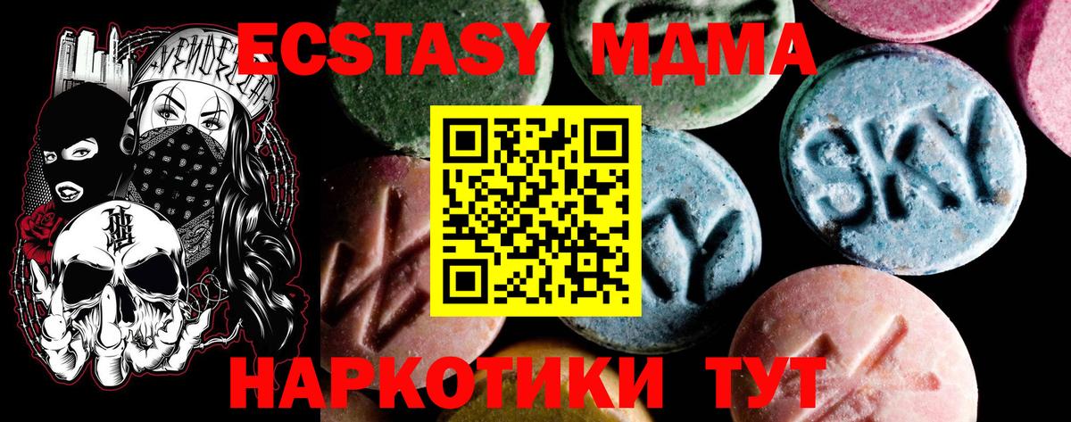 МДМА crystal Туапсе