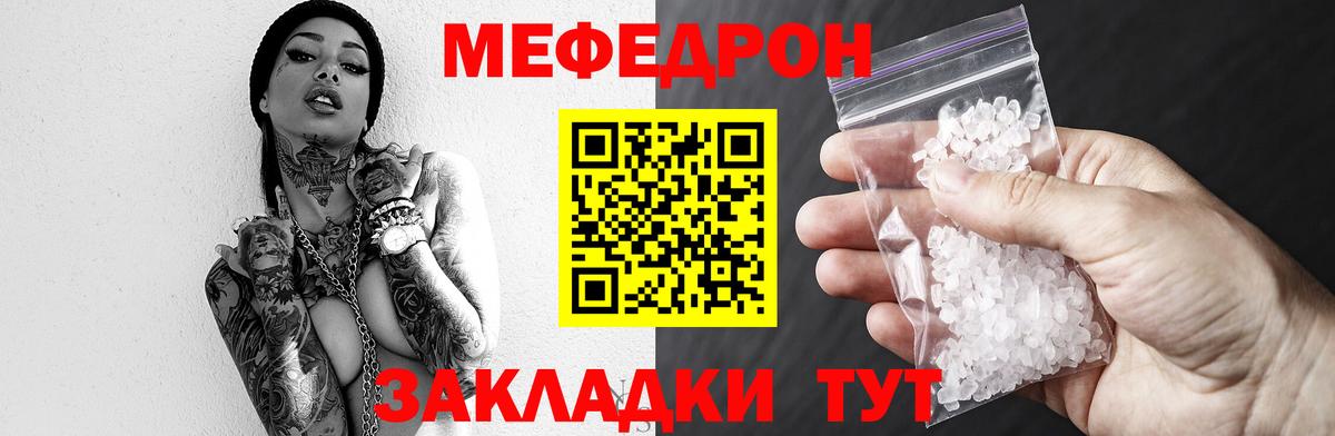 Меф 4 MMC  МЯУ-МЯУ кристаллы  Вход с VPN  Туапсе 