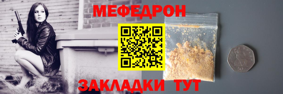 Мефедрон мука Туапсе