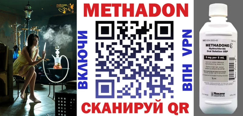 Метадон кристалл  наркотики  блэк спрут зеркало  Туапсе 