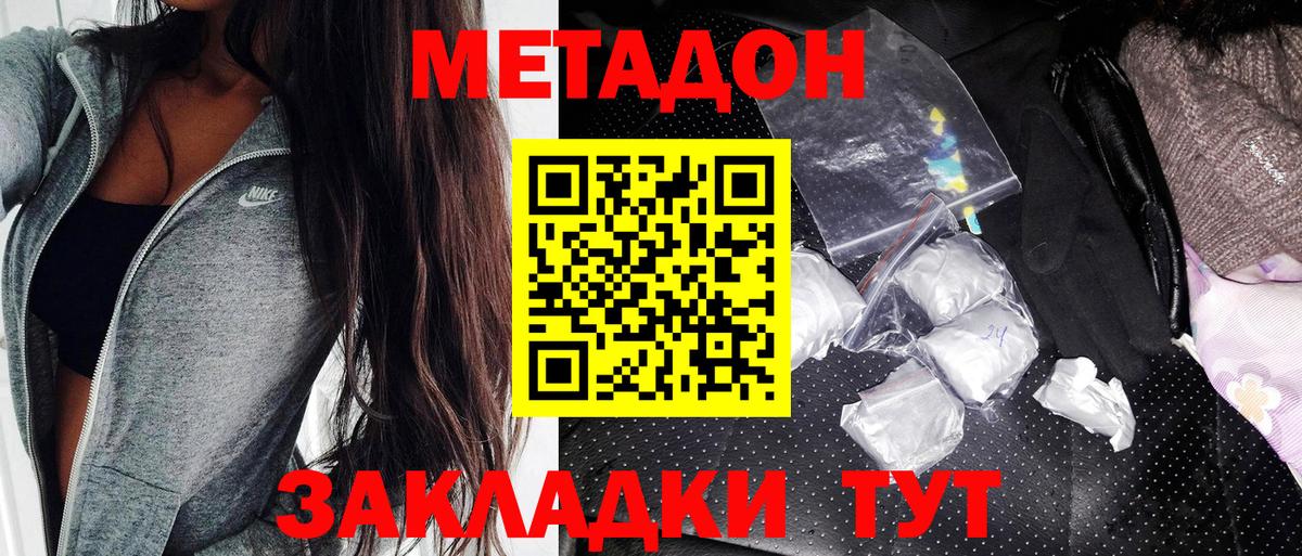 Метадон мёд  Метадон мёд  Туапсе  Вход с VPN 