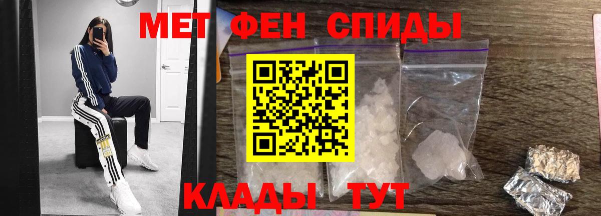 Туапсе  МЕТАМФЕТАМИН кристалл  Вход с VPN 