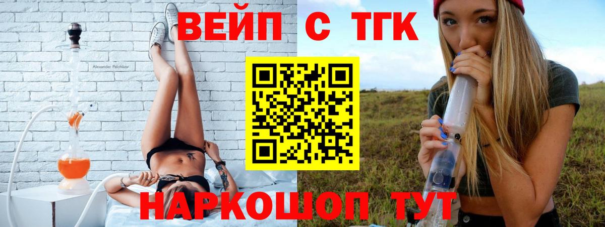 Дистиллят ТГК THC oil Туапсе