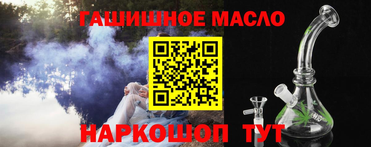 ТГК вейп  даркнет сайт  Туапсе  Дистиллят ТГК вейп  Вход с VPN 