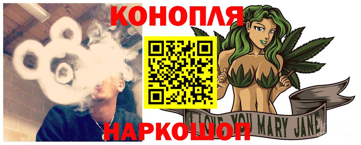 Канабис конопля Туапсе